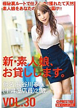 CHN-064 DVD Cover