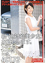 CHN-138 DVD Cover