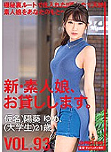 CHN-193 DVD Cover