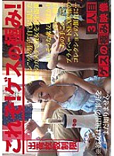 CMI-003 DVD Cover