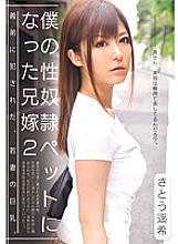 CRS-018 DVD Cover