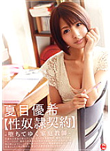 CRS-053 DVD Cover