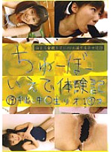CTD-019 DVD Cover