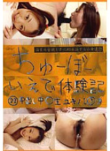 CTD-022 DVD Cover