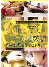 CTD-037 DVD Cover