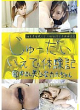 CTD-042 DVD封面图片 