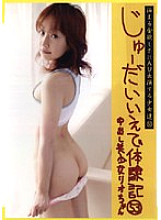 CTD-053 DVD Cover