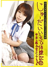 CTD-067 DVD Cover