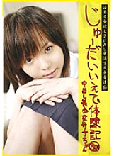 CTD-080 DVD Cover