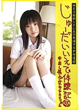 CTD-085 DVD Cover