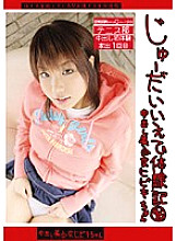 CTD-096 DVD Cover