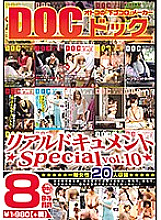 DCX-055 Sampul DVD