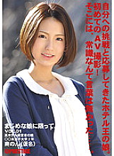 DES-003 DVD Cover