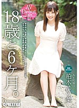 DIC-025 DVD Cover