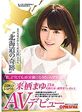 DIC-038 DVD Cover