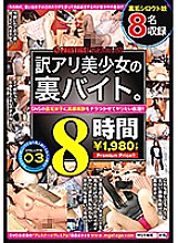 DRC-019 DVD Cover