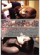 EDD-038 DVD Cover