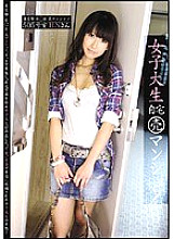 EGT-011 DVD Cover