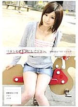 EGT-017 Sampul DVD