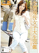EVO-083 DVD Cover