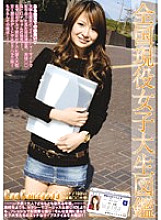 EVO-017 Sampul DVD