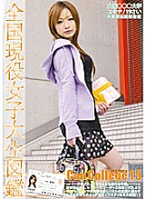 EVO-030 DVD Cover
