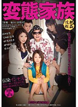 EYE-009 Sampul DVD