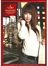 EZD-063 DVD Cover