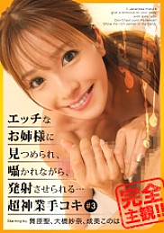 FCP-099 DVD Cover