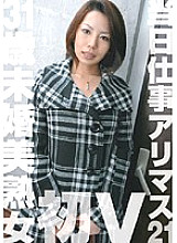 FIX-021 DVD Cover