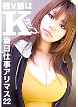 FIX-022 DVD Cover