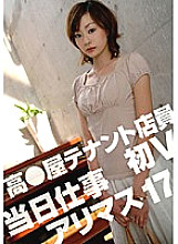 FIX-017 DVD Cover