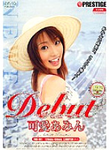 FRD-001 DVD Cover