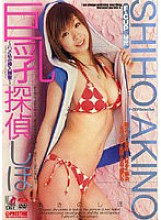 FRD-013 DVD Cover