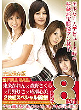 FUL-006 Sampul DVD