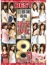 FUL-013 DVD Cover