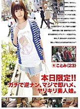 GEN-015 DVD封面图片 