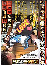 GES-017 DVD Cover