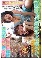 GES-023 DVD Cover