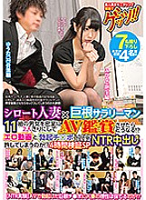 GETS-083 DVD Cover