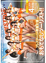 GGG-002 DVD Cover