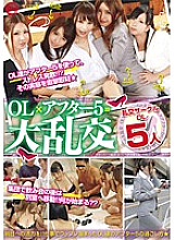GGH-004 Sampul DVD