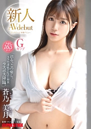 GNI-003 DVD Cover