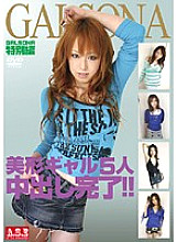 GSTS-002 DVD Cover