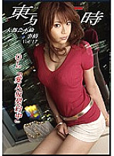 GSX-019 DVD Cover