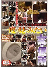 HSP-028 DVD Cover