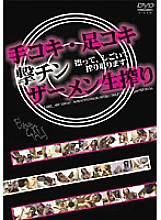 HSP-017 Sampul DVD