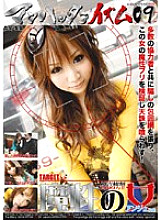 ISM-009 DVD Cover