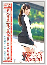 JBS-011 DVD Cover