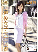 JCN-016 DVD Cover